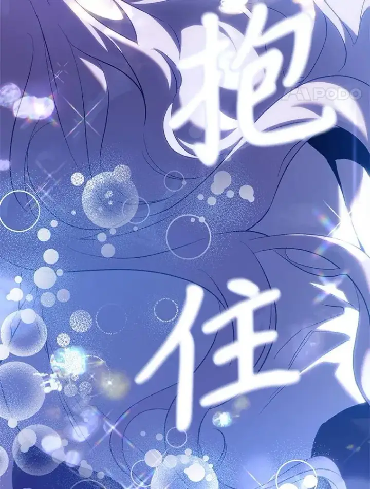 《驯服暴君后逃跑了》118.找到爱情图100