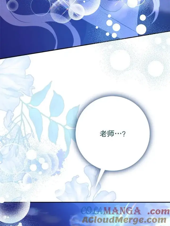 《驯服暴君后逃跑了》118.找到爱情图101