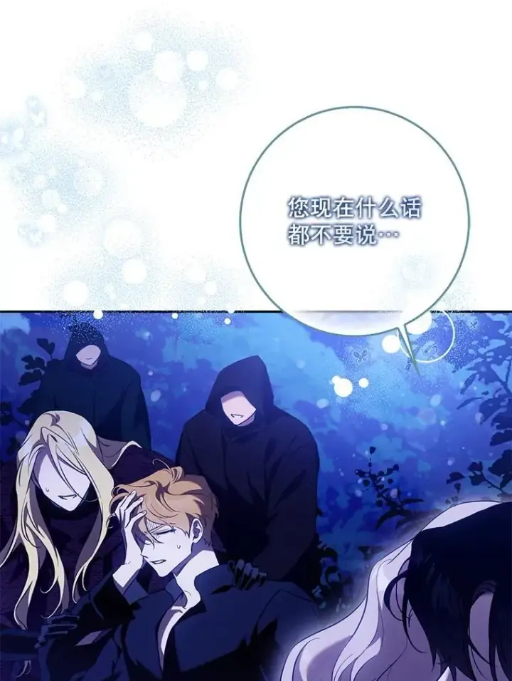 《驯服暴君后逃跑了》118.找到爱情图104