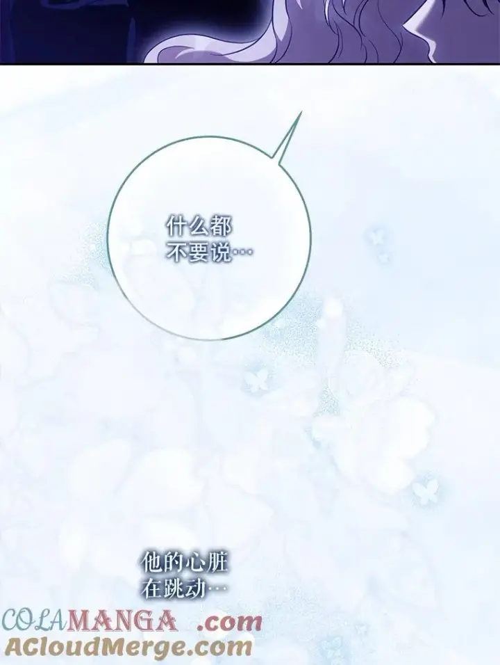 《驯服暴君后逃跑了》118.找到爱情图105