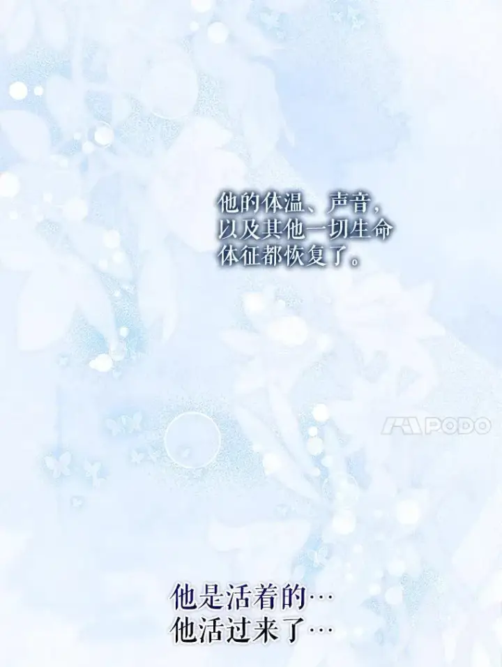 《驯服暴君后逃跑了》118.找到爱情图106