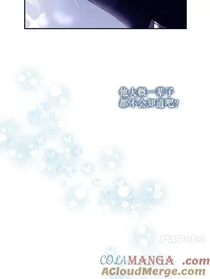 《驯服暴君后逃跑了》118.找到爱情图109