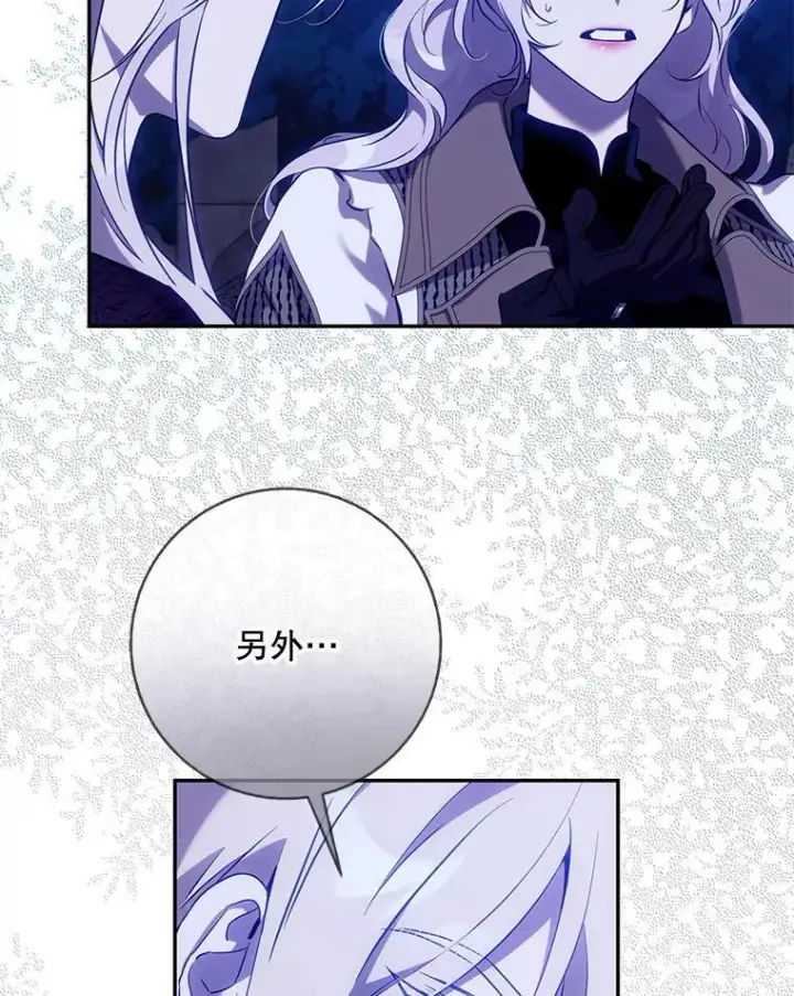 《驯服暴君后逃跑了》118.找到爱情图11