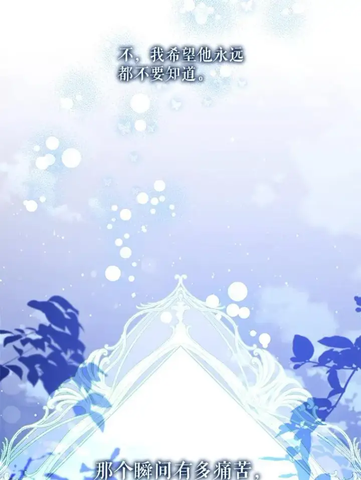 《驯服暴君后逃跑了》118.找到爱情图110