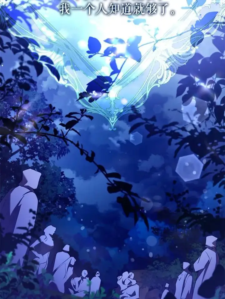 《驯服暴君后逃跑了》118.找到爱情图111