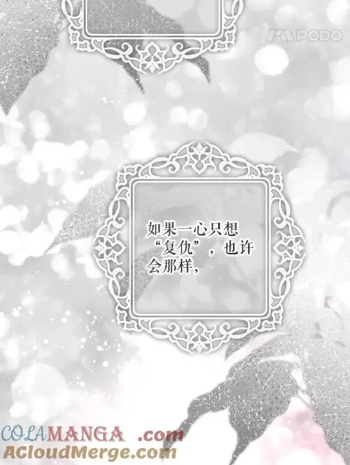 《驯服暴君后逃跑了》118.找到爱情图113