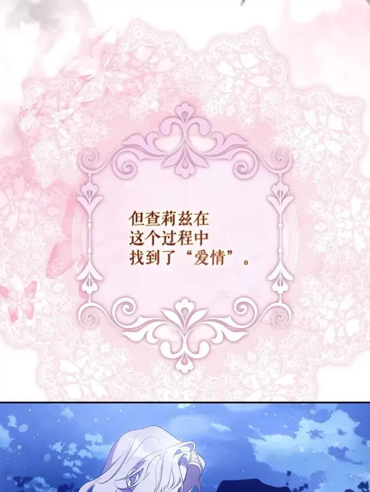 《驯服暴君后逃跑了》118.找到爱情图114