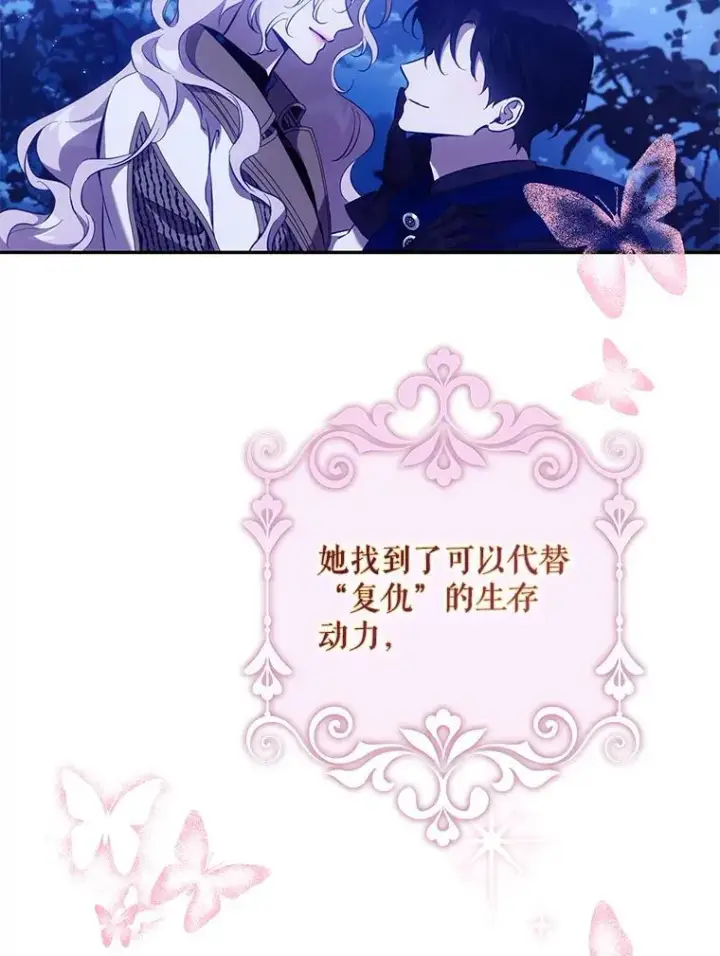 《驯服暴君后逃跑了》118.找到爱情图115
