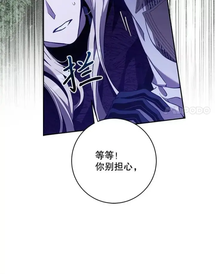 《驯服暴君后逃跑了》118.找到爱情图15