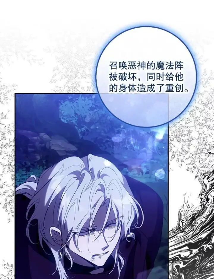 《驯服暴君后逃跑了》118.找到爱情图16