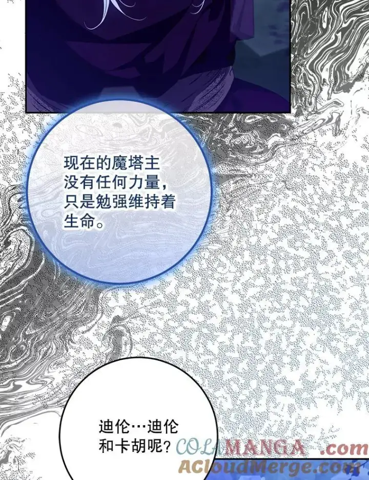 《驯服暴君后逃跑了》118.找到爱情图17