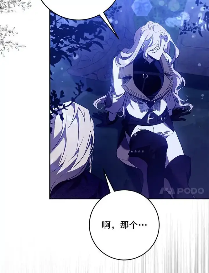 《驯服暴君后逃跑了》118.找到爱情图18
