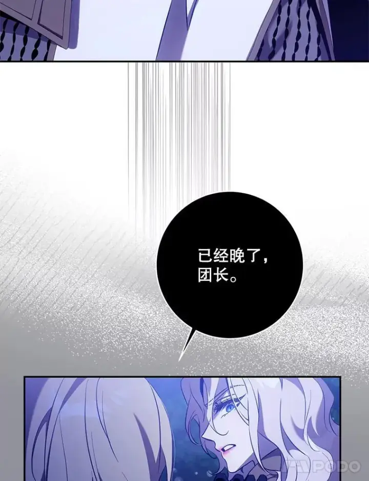《驯服暴君后逃跑了》118.找到爱情图22