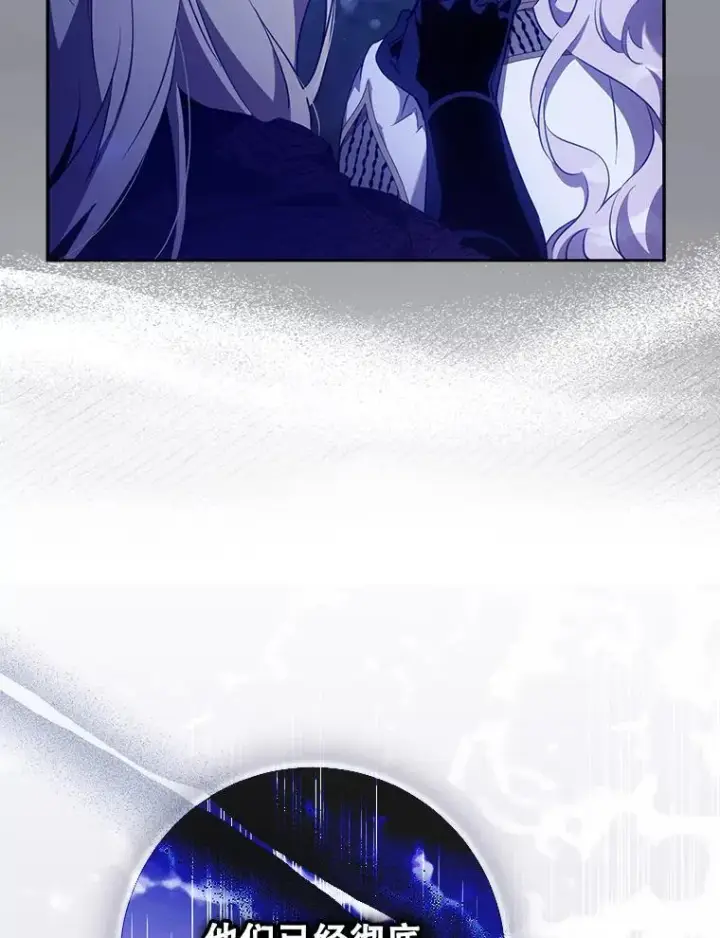 《驯服暴君后逃跑了》118.找到爱情图23