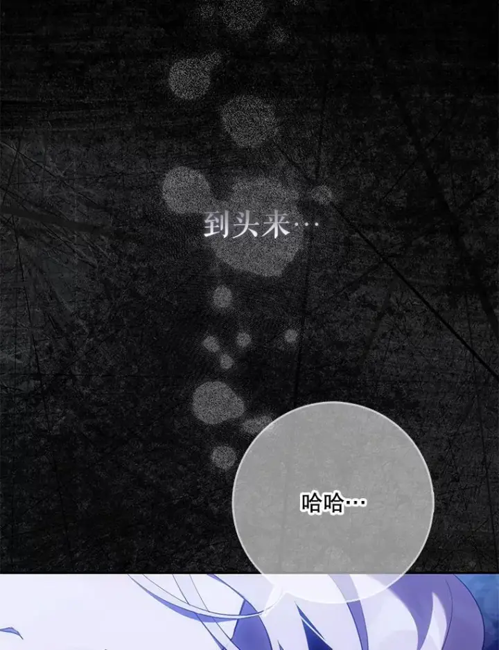 《驯服暴君后逃跑了》118.找到爱情图26