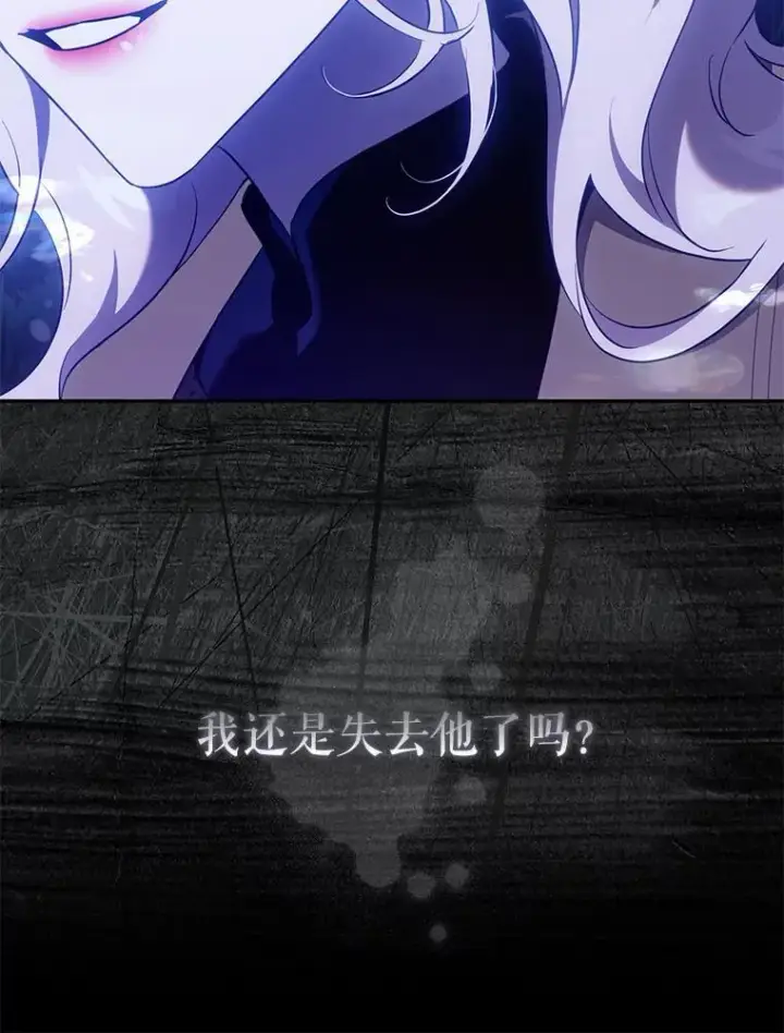 《驯服暴君后逃跑了》118.找到爱情图27