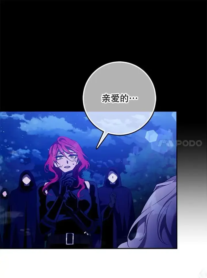 《驯服暴君后逃跑了》118.找到爱情图28