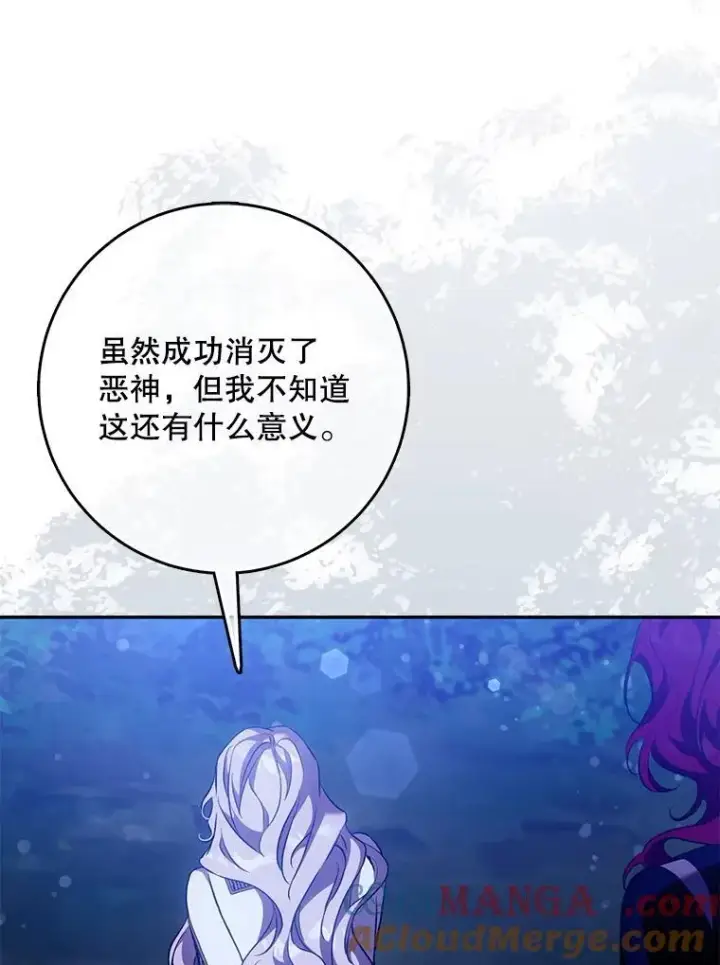 《驯服暴君后逃跑了》118.找到爱情图29
