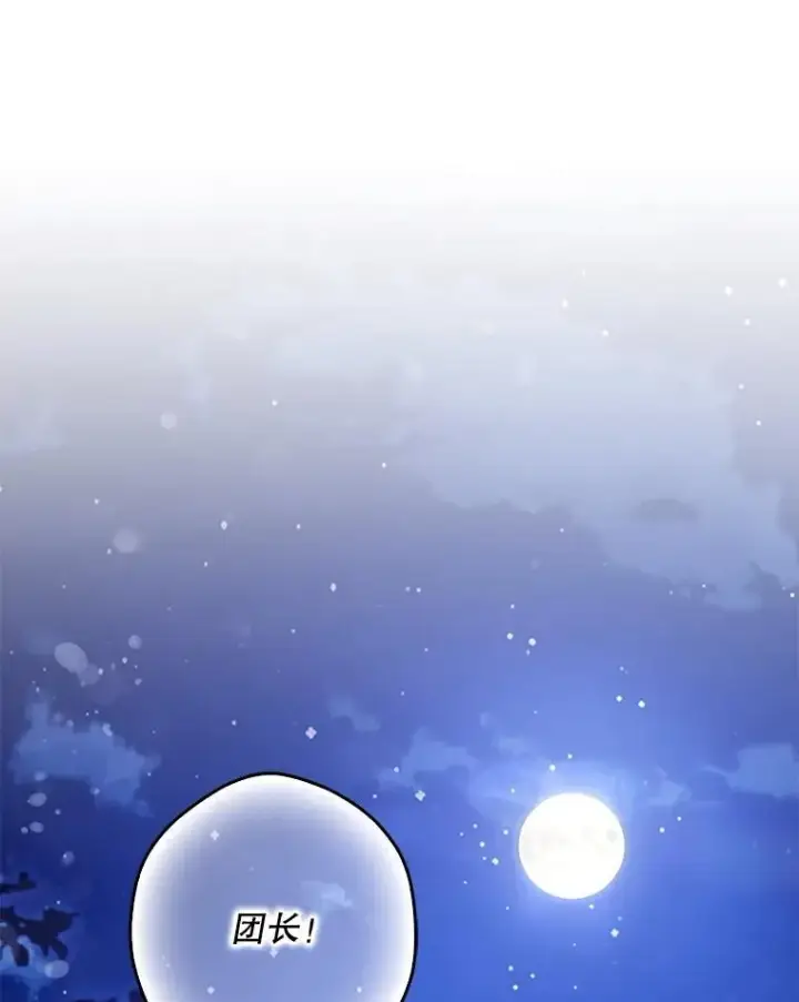 《驯服暴君后逃跑了》118.找到爱情图3