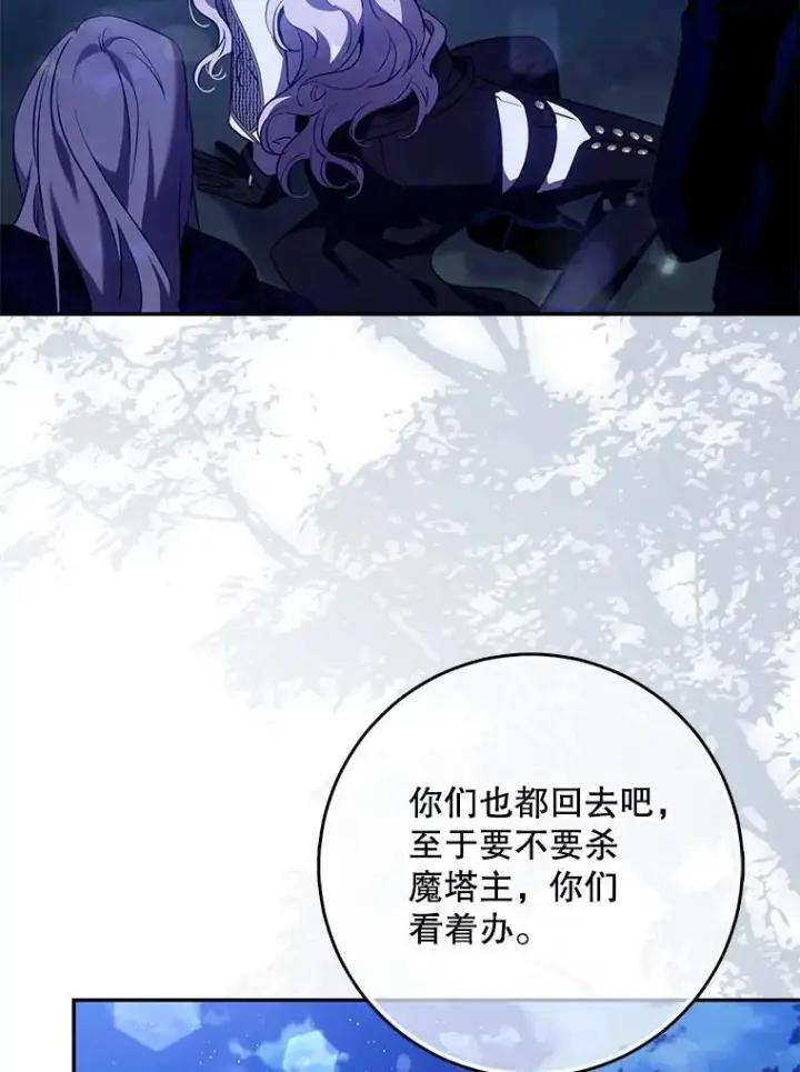 《驯服暴君后逃跑了》118.找到爱情图30