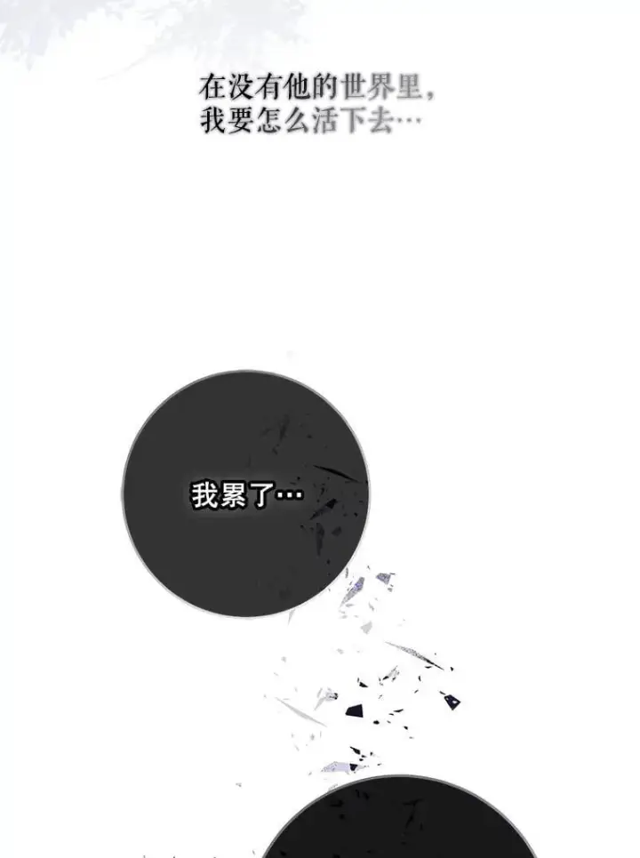 《驯服暴君后逃跑了》118.找到爱情图32