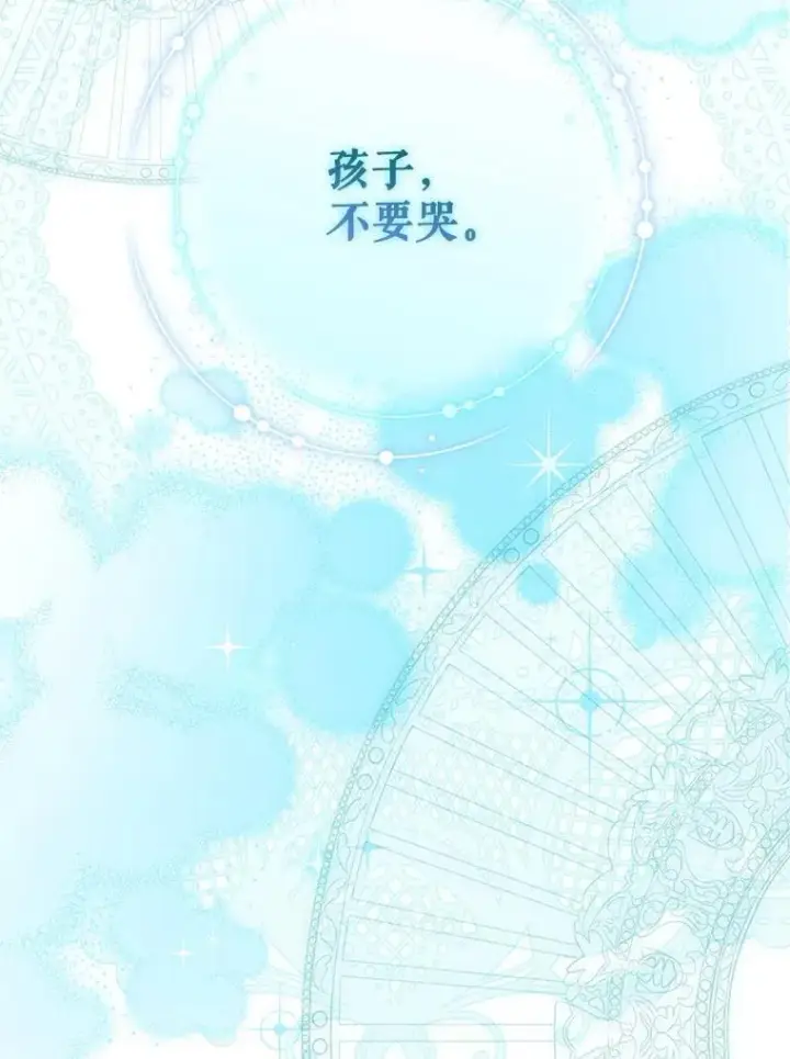 《驯服暴君后逃跑了》118.找到爱情图36