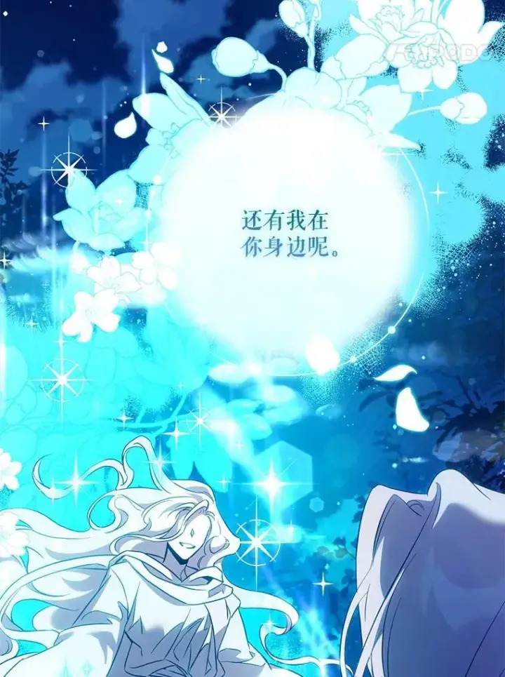 《驯服暴君后逃跑了》118.找到爱情图38