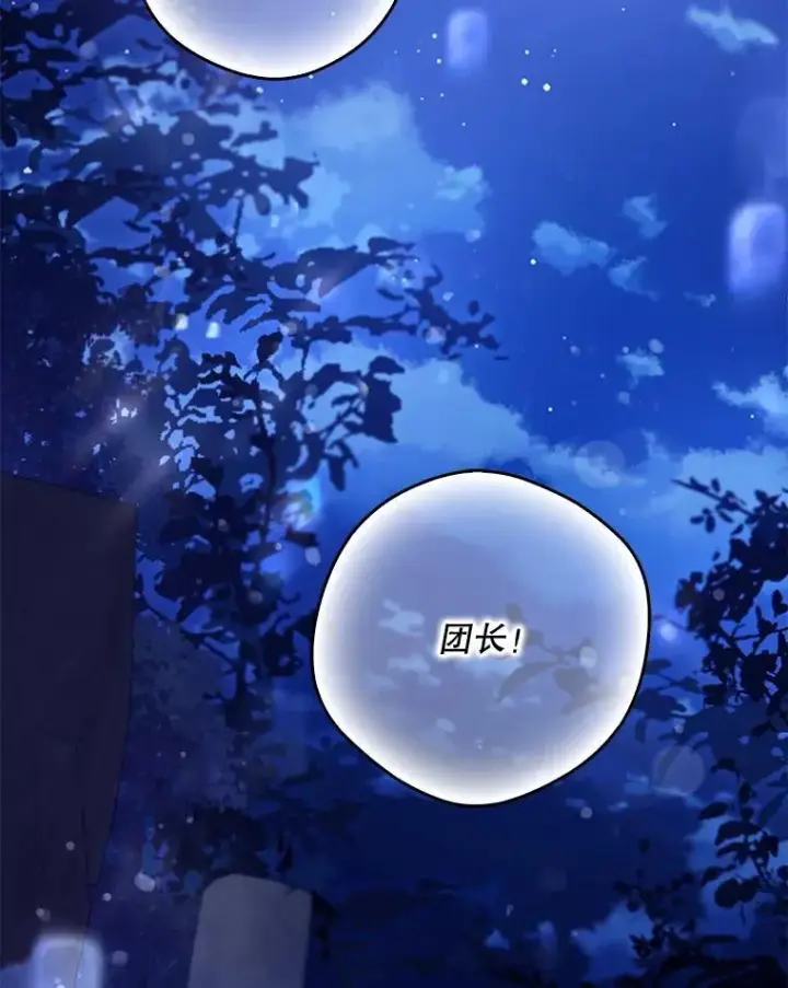 《驯服暴君后逃跑了》118.找到爱情图4