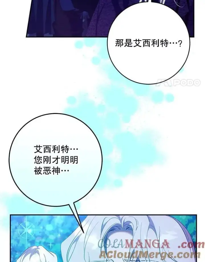 《驯服暴君后逃跑了》118.找到爱情图41