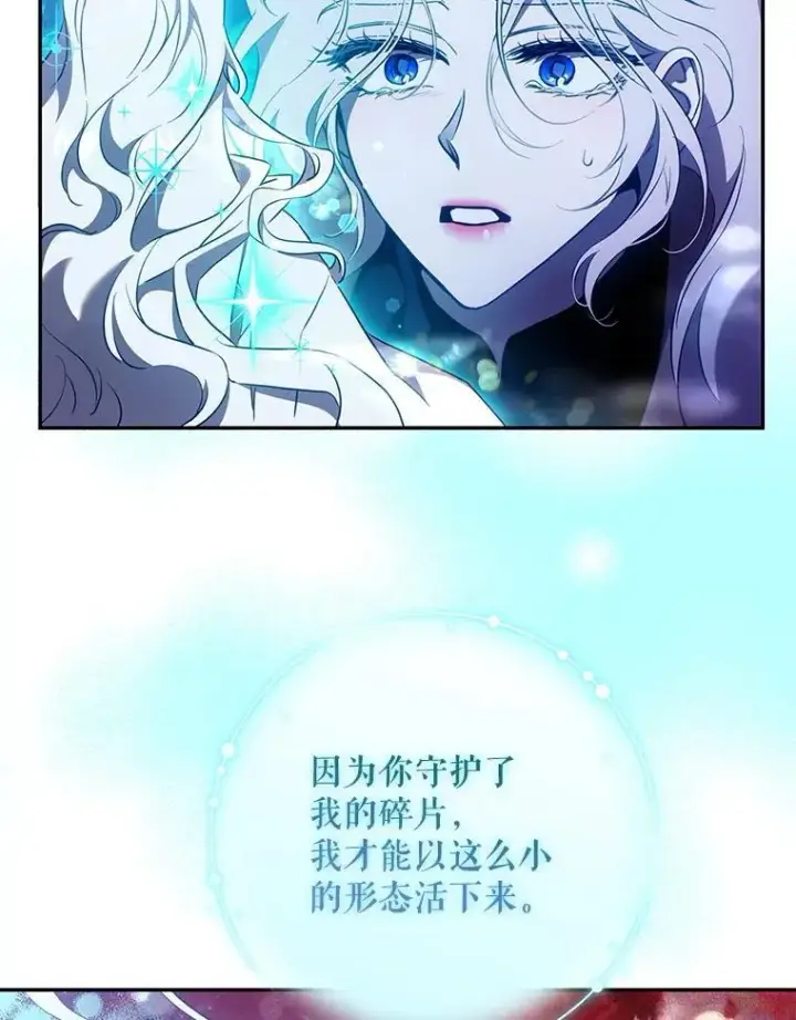 《驯服暴君后逃跑了》118.找到爱情图42