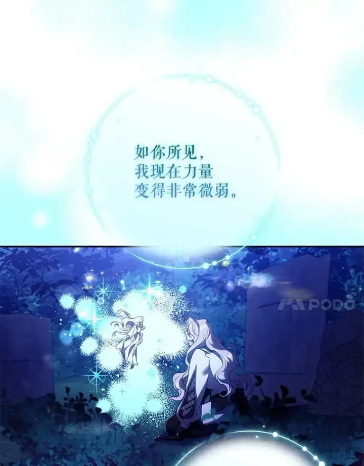 《驯服暴君后逃跑了》118.找到爱情图44