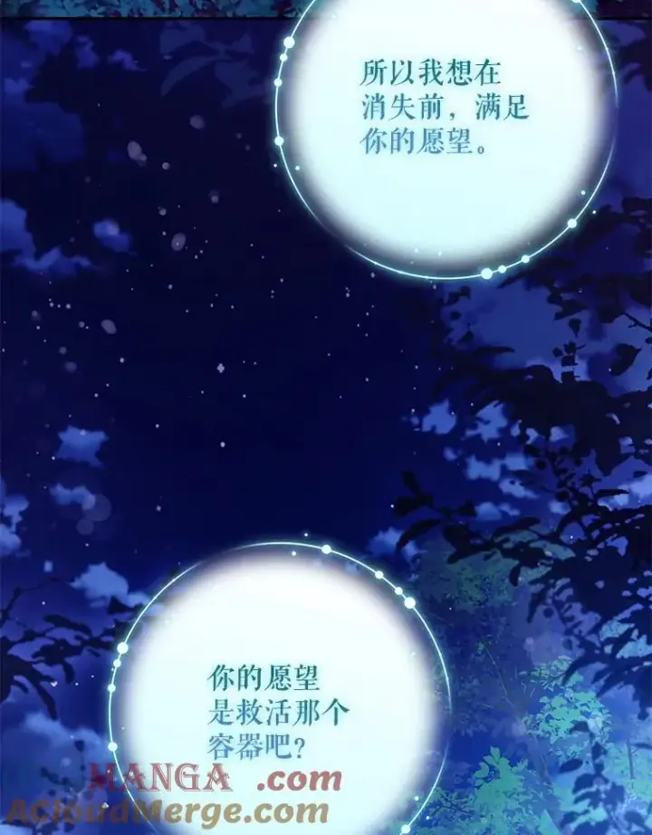 《驯服暴君后逃跑了》118.找到爱情图45