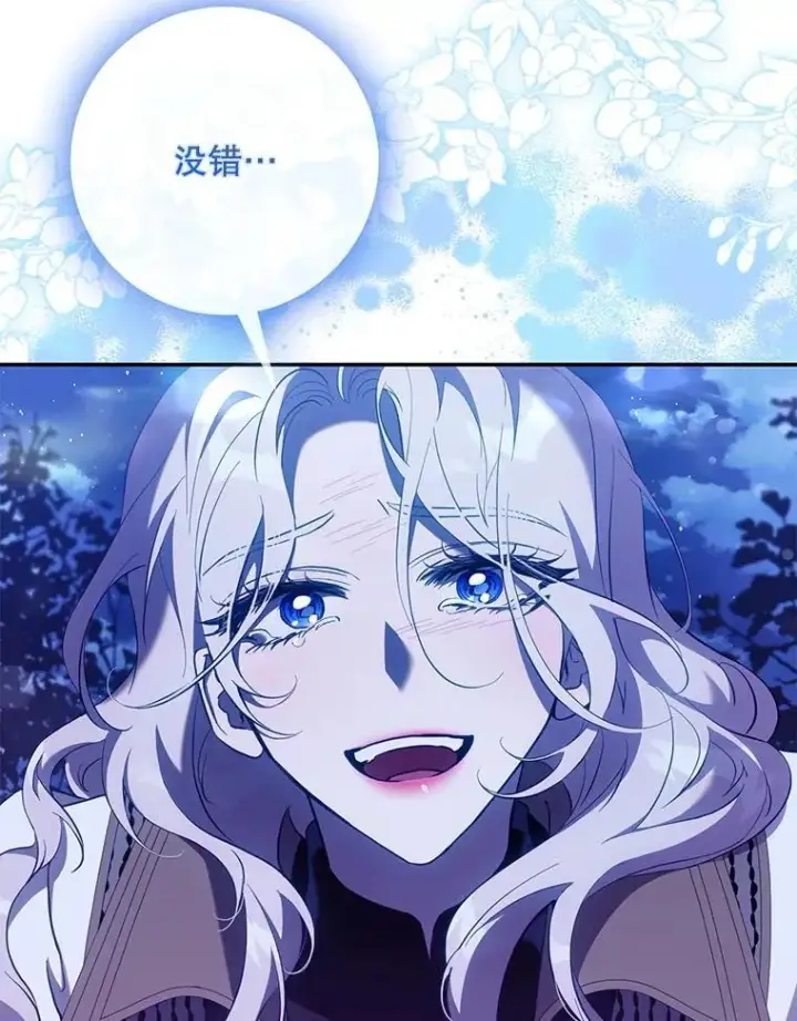《驯服暴君后逃跑了》118.找到爱情图47