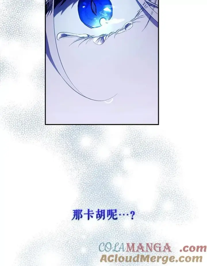 《驯服暴君后逃跑了》118.找到爱情图49