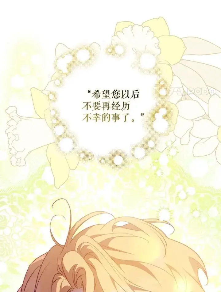 《驯服暴君后逃跑了》118.找到爱情图51