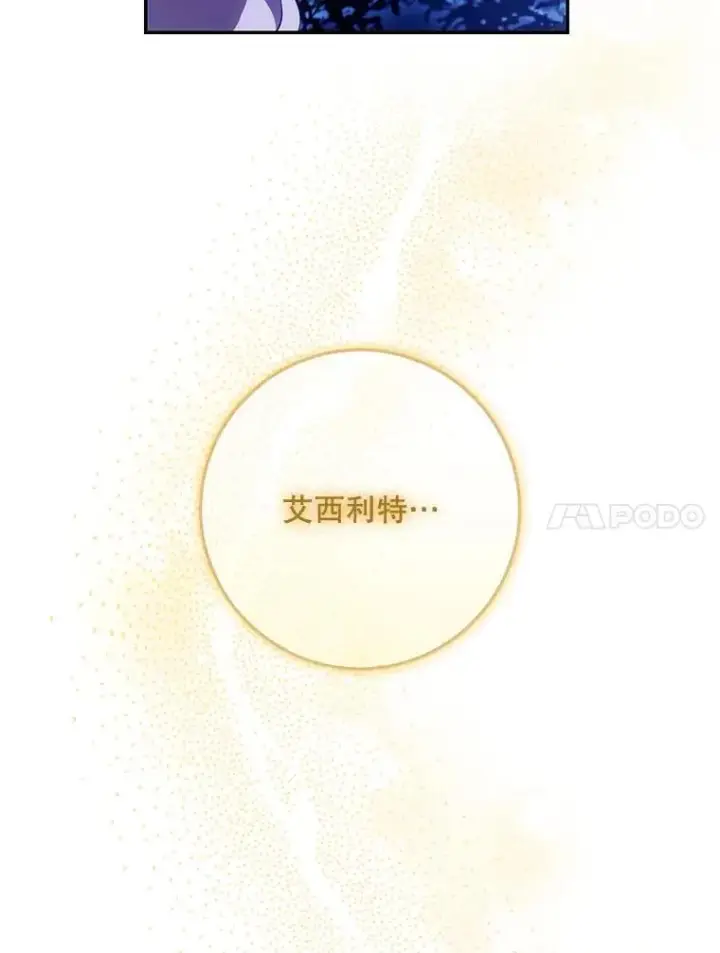 《驯服暴君后逃跑了》118.找到爱情图54