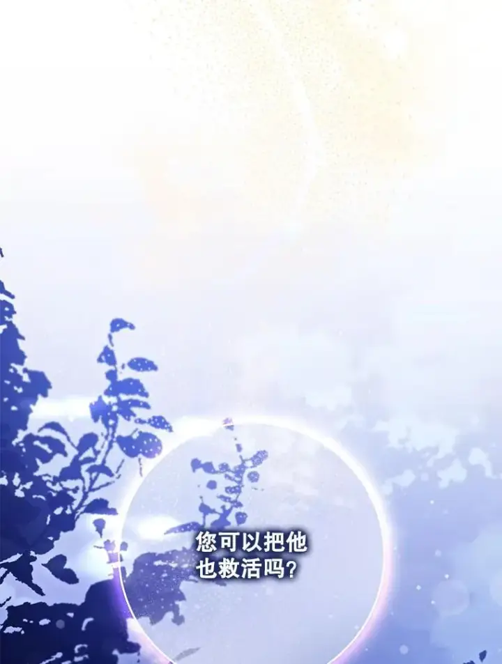《驯服暴君后逃跑了》118.找到爱情图55