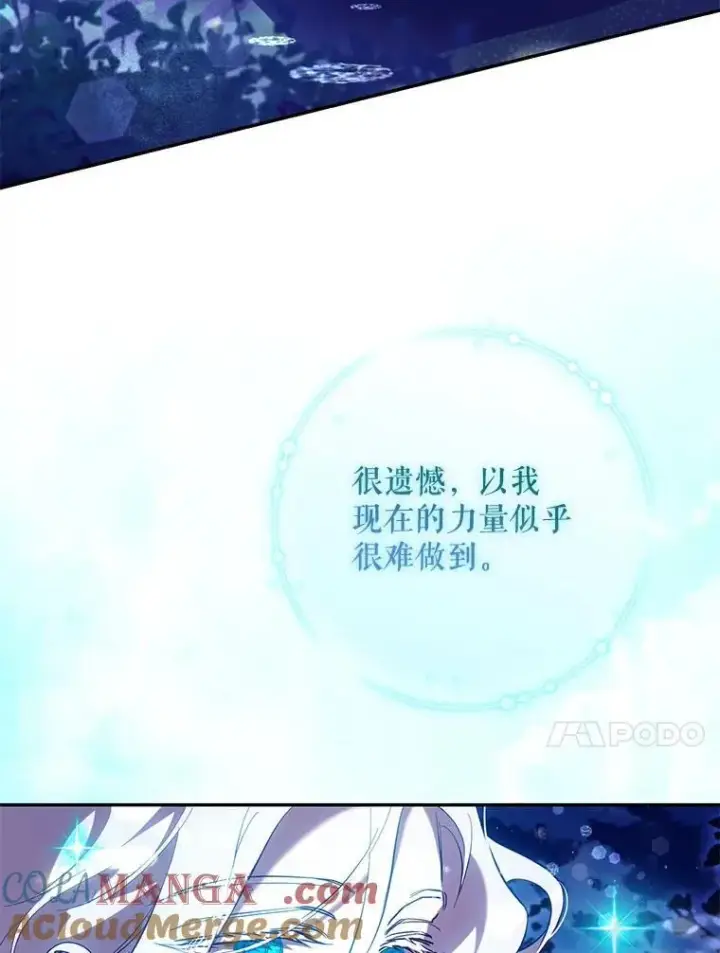 《驯服暴君后逃跑了》118.找到爱情图57