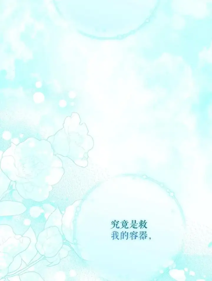 《驯服暴君后逃跑了》118.找到爱情图59