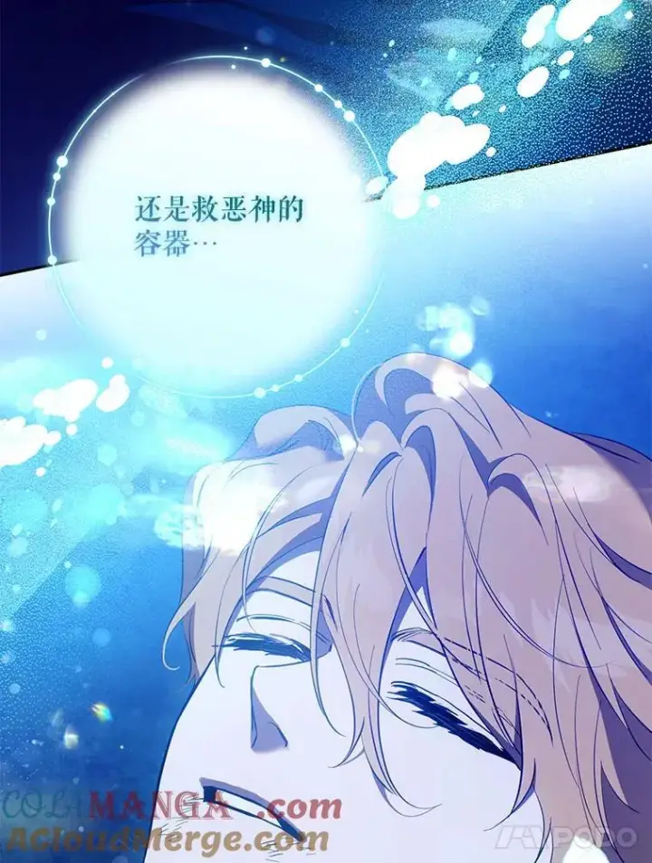 《驯服暴君后逃跑了》118.找到爱情图61
