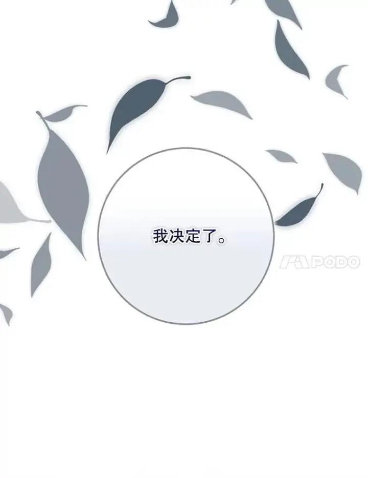 《驯服暴君后逃跑了》118.找到爱情图67