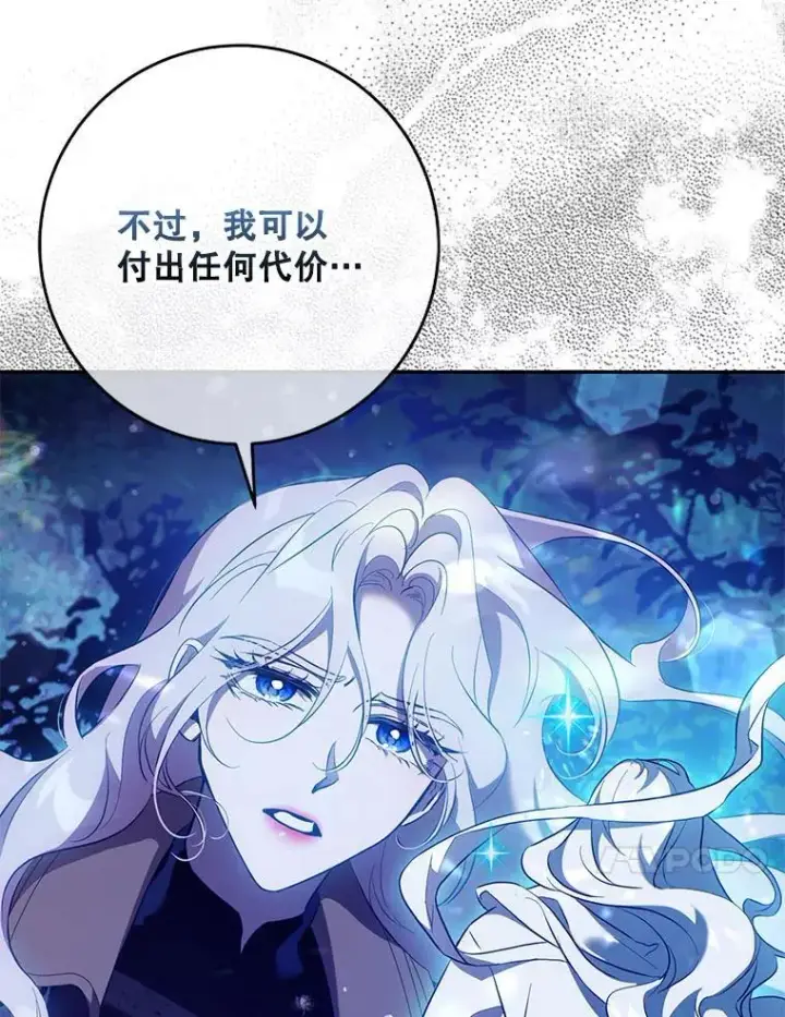 《驯服暴君后逃跑了》118.找到爱情图70