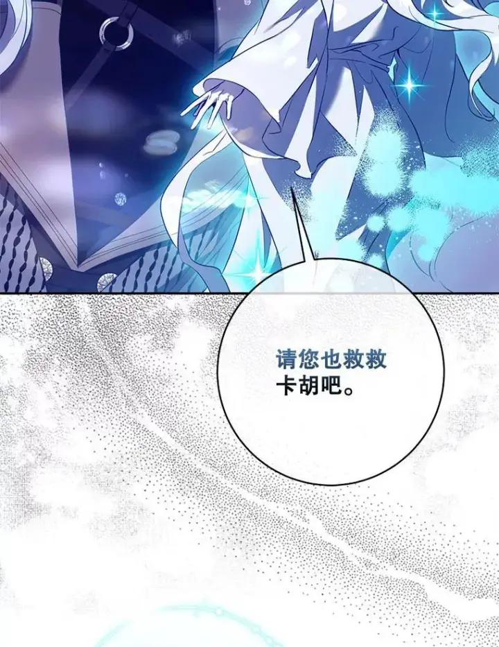 《驯服暴君后逃跑了》118.找到爱情图71