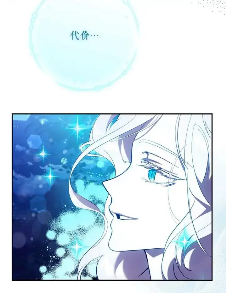 《驯服暴君后逃跑了》118.找到爱情图72