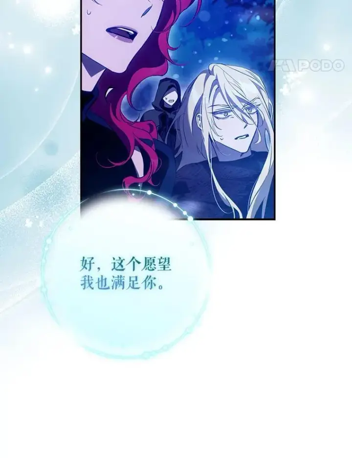 《驯服暴君后逃跑了》118.找到爱情图74