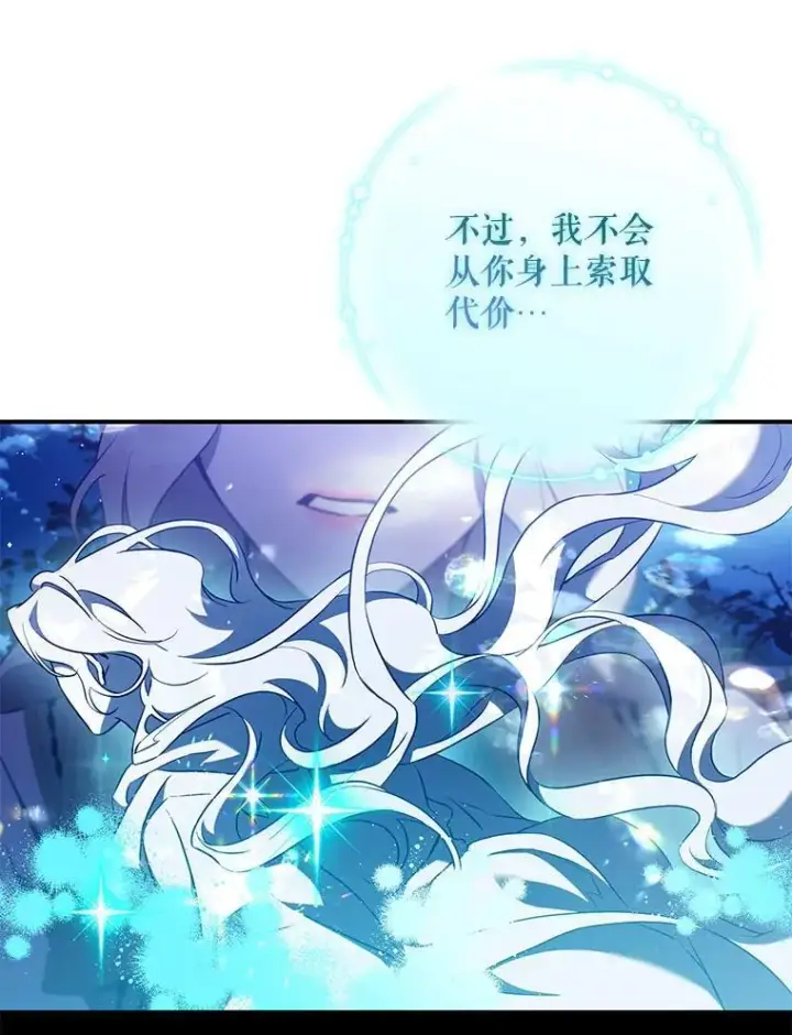 《驯服暴君后逃跑了》118.找到爱情图75