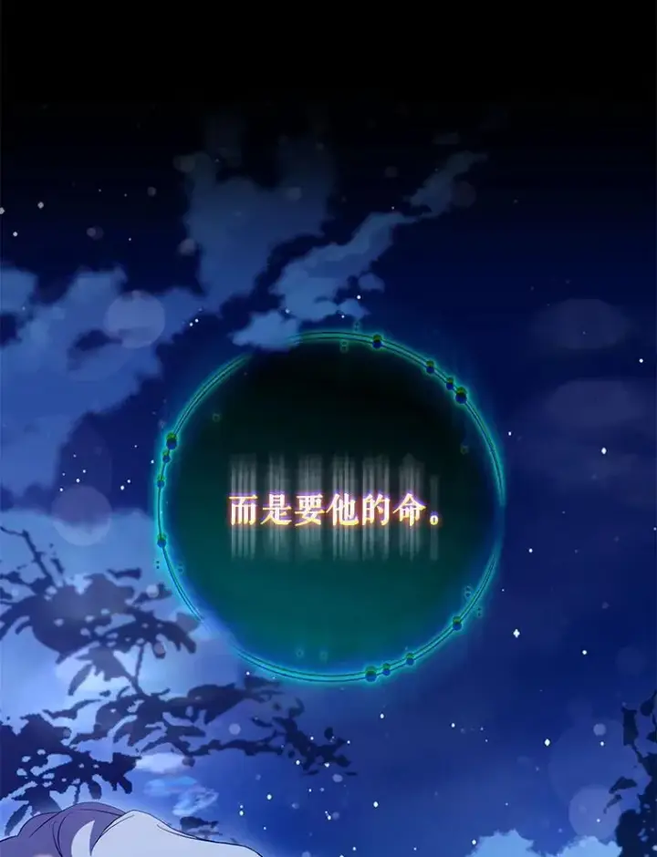 《驯服暴君后逃跑了》118.找到爱情图76