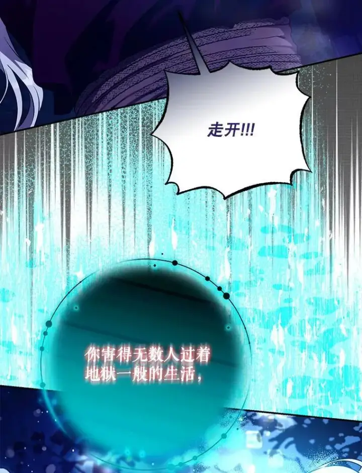 《驯服暴君后逃跑了》118.找到爱情图79