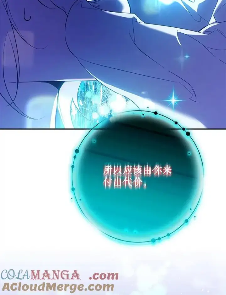 《驯服暴君后逃跑了》118.找到爱情图81