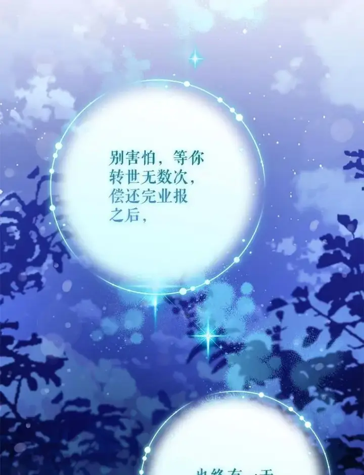 《驯服暴君后逃跑了》118.找到爱情图82